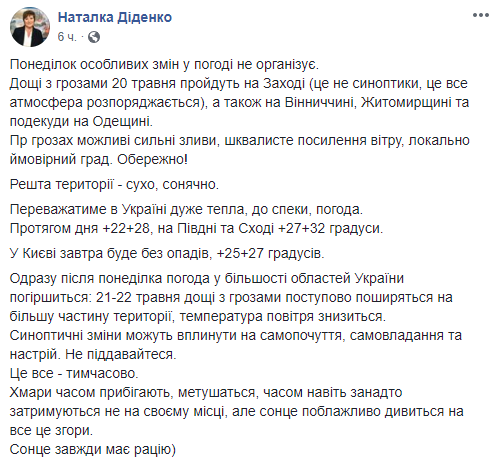 В Украину возвращаются грозовые дожди