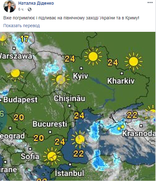 В Украину возвращаются грозовые дожди